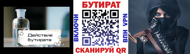 купить   Среднеколымск  БУТИРАТ бутик 