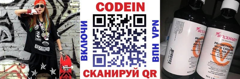 Кодеиновый сироп Lean Purple Drank  Среднеколымск 