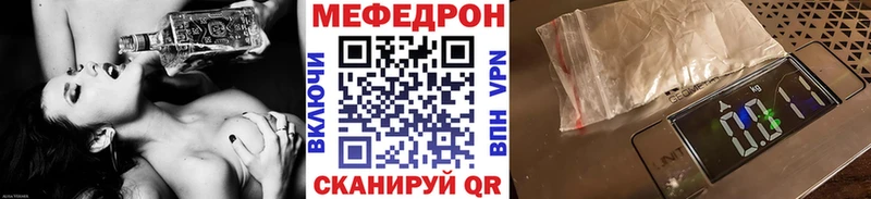 Мефедрон mephedrone  купить закладку  Среднеколымск 